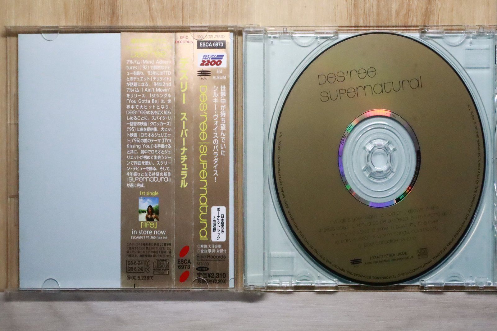 国内盤CD☆デズリー/DES'REE□ スーパーナチュラル 【ESCA6973