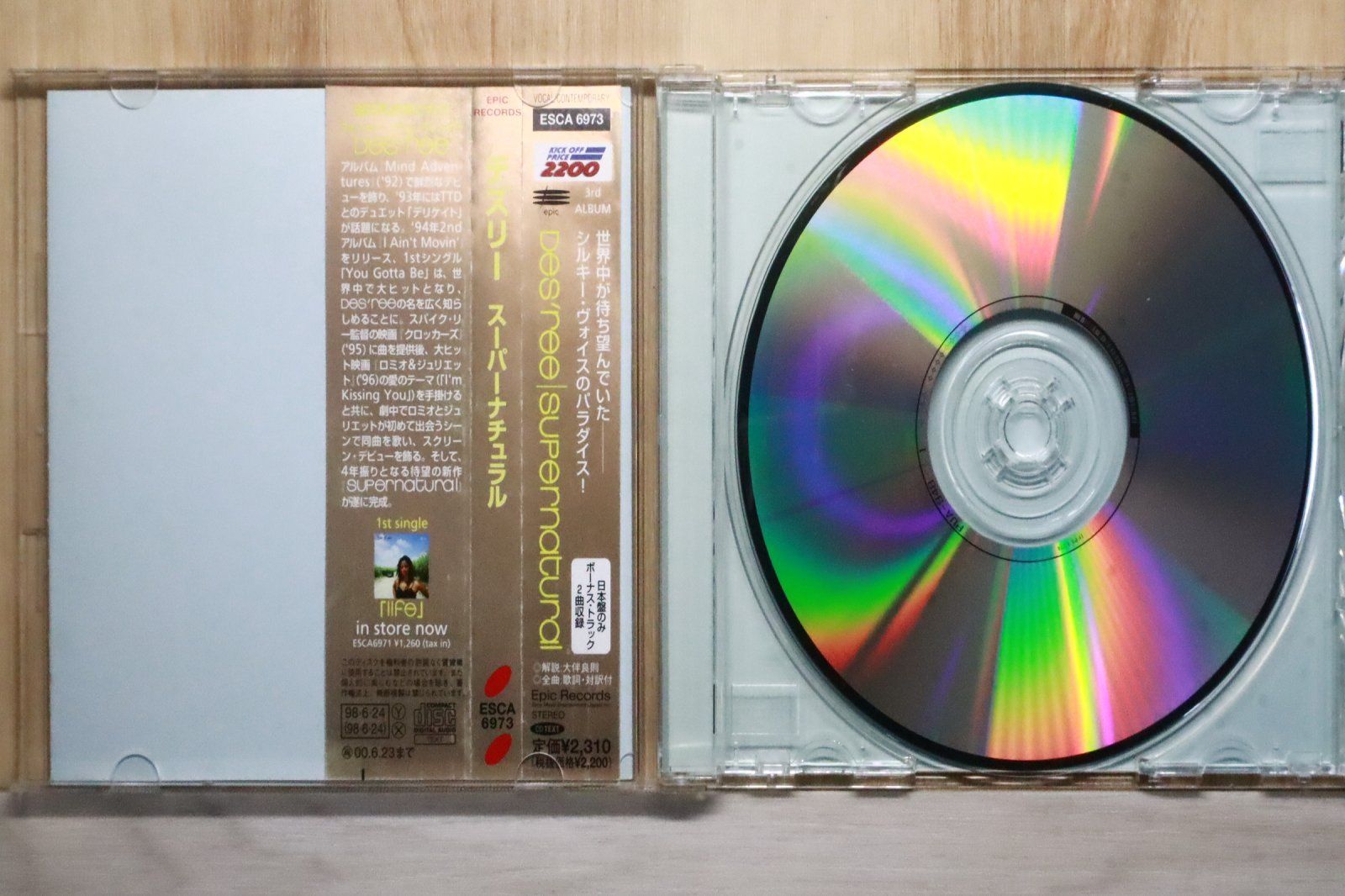 国内盤CD☆デズリー/DES'REE□ スーパーナチュラル 【ESCA6973