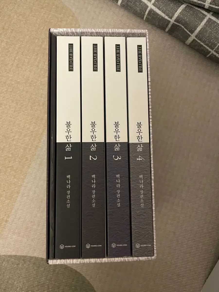 不遇な人生 BOOKケースセット