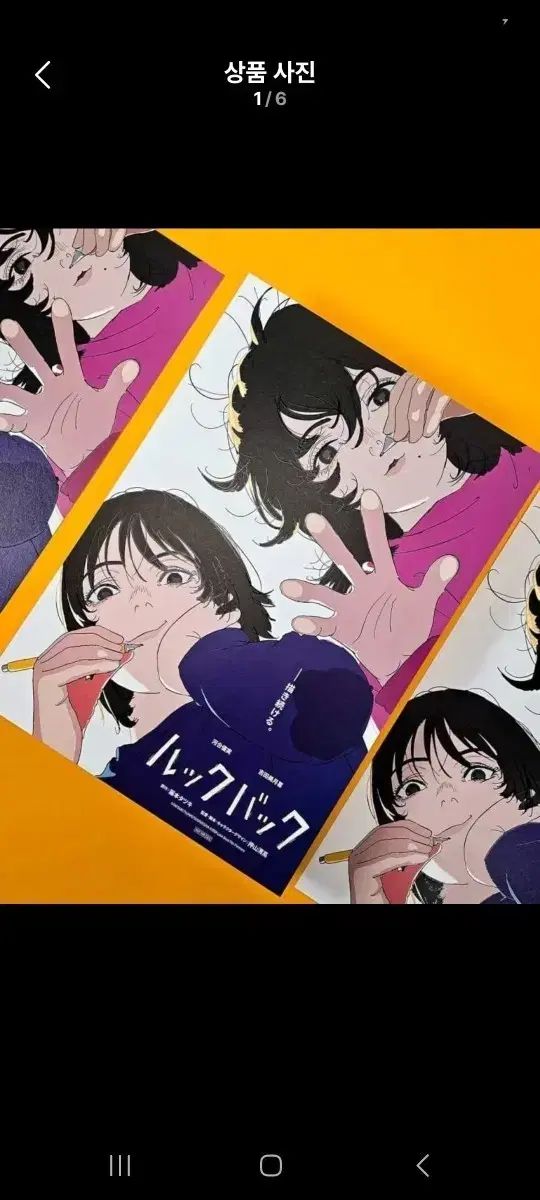 ルックバッグ 4 K ポスター