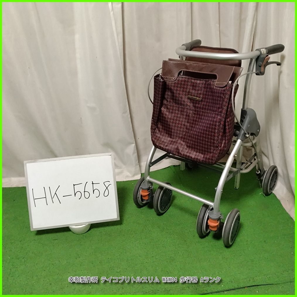 HK テイコブリトルスリム WAW 04 軽量 コンパクト コウワセイサクジョ こうわせいさくじょ tacaof シルバーカー 歩行器 歩行車 歩行補助 洗浄 消毒済 介護用品