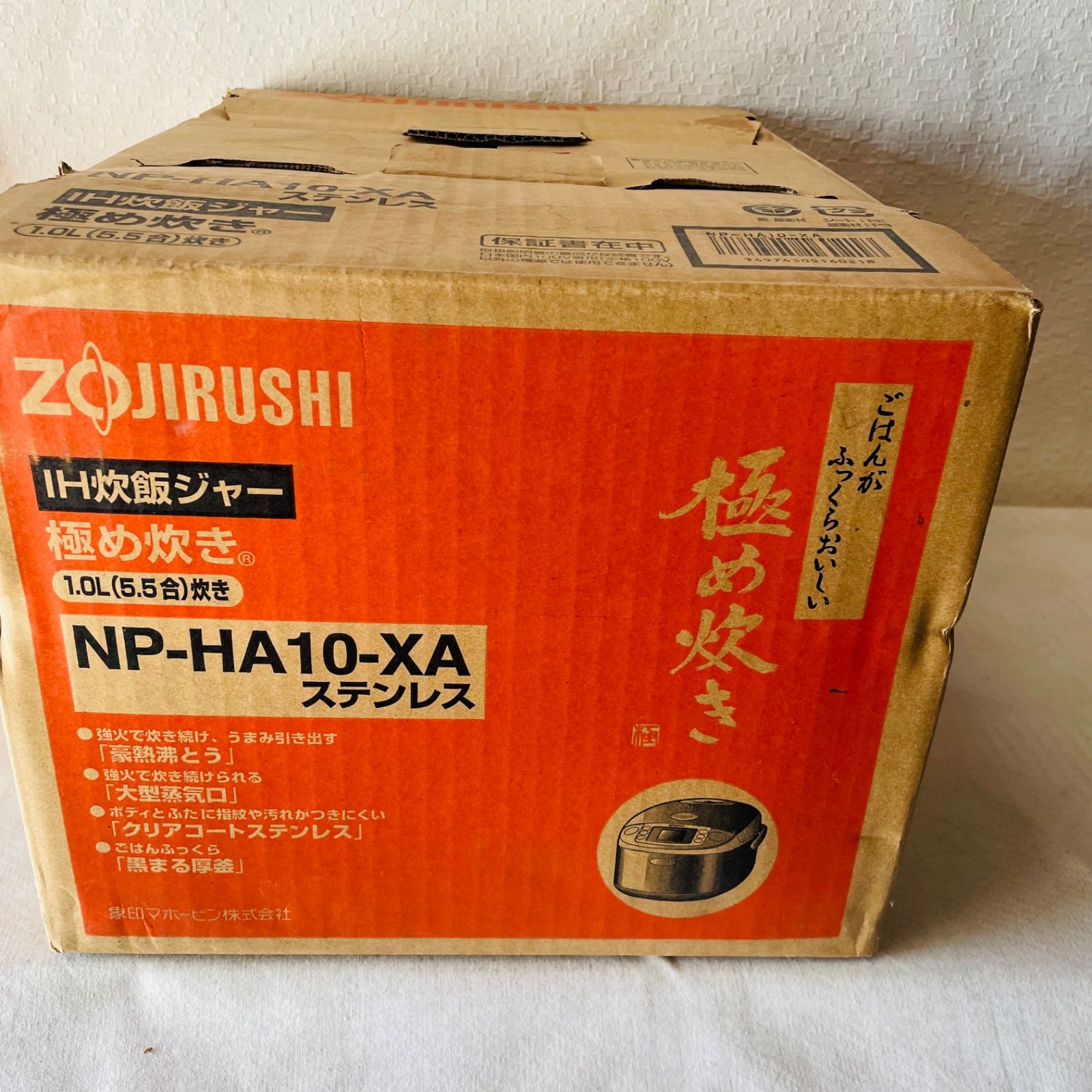 IH炊飯ジャー め炊き 5 5号炊き NP HA 10 XAステンレス