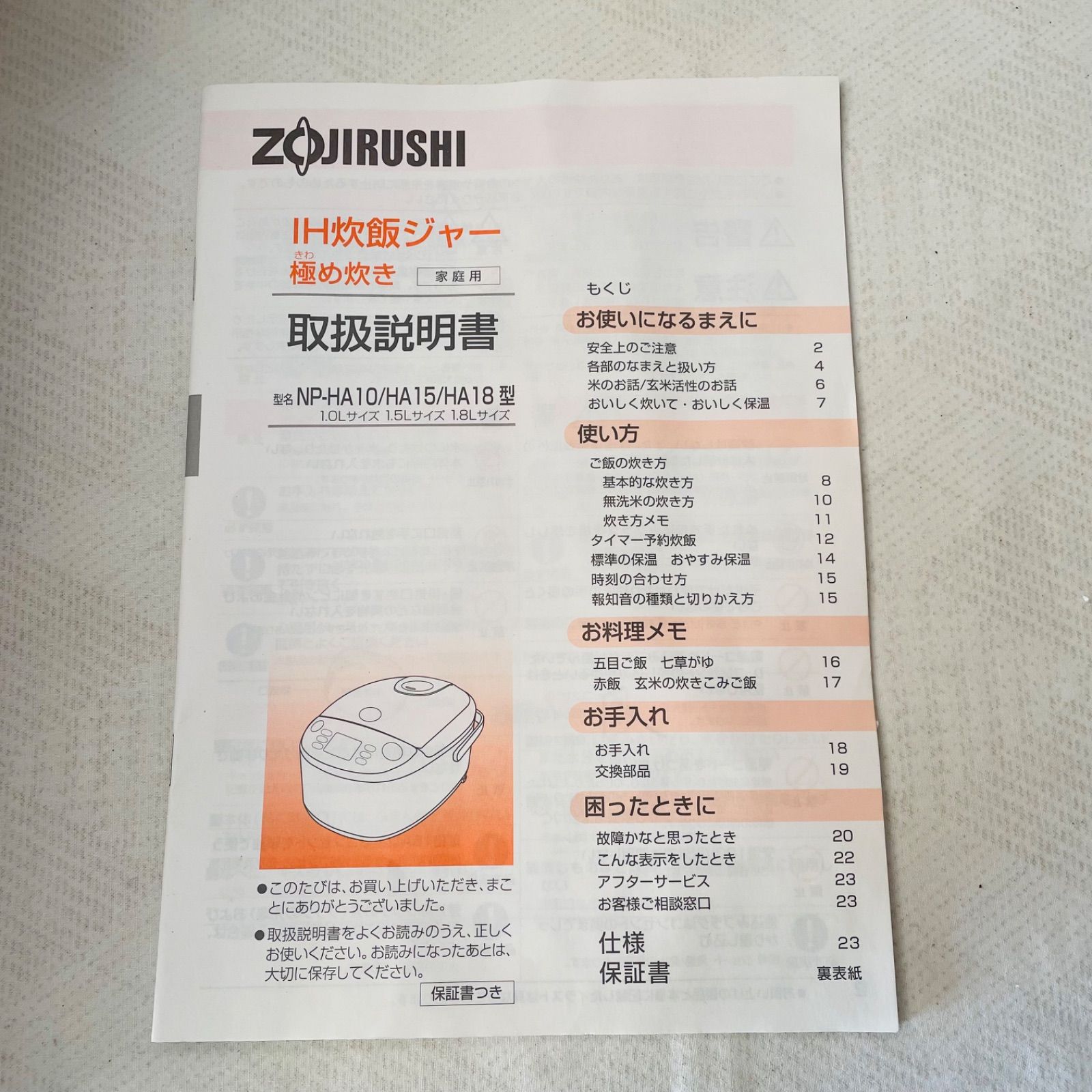 IH炊飯ジャー め炊き