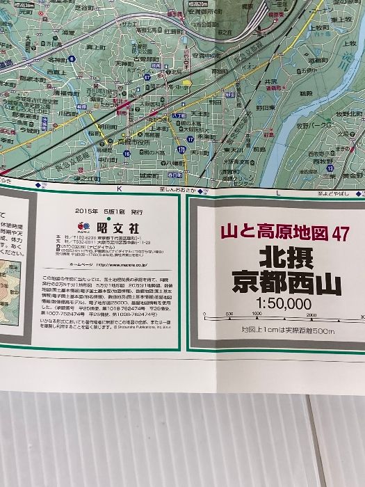  山と高原地図 北摂 京都西山 2015 登山地図 マップル 昭文社 地図 編集部 地図 旅行ガイド 本