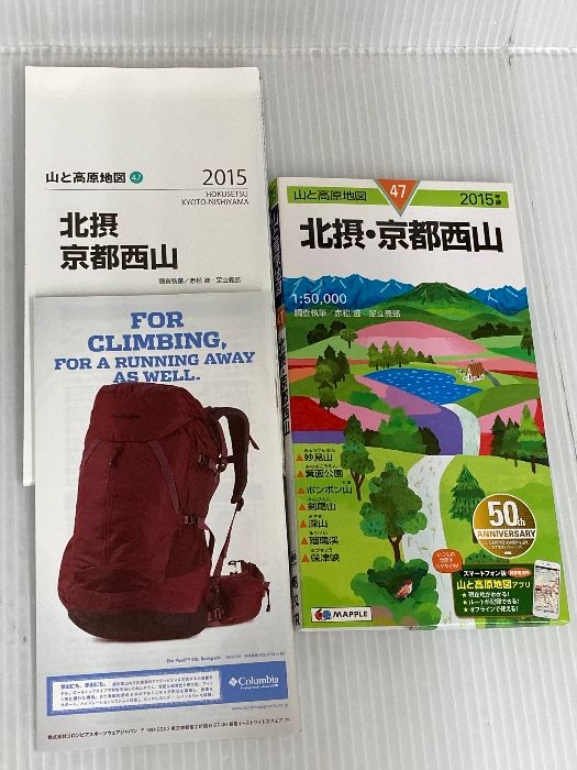 山と高原地図 北摂 京都西山 2015 登山地図 マップル 昭文社 地図 編集部