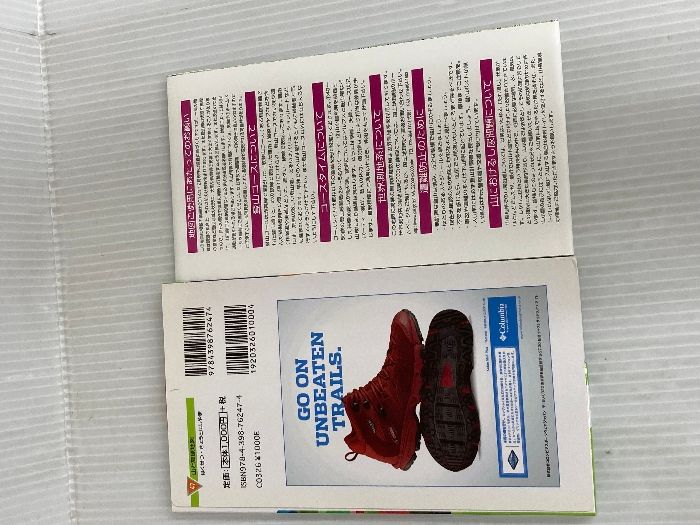 マップル 昭文社