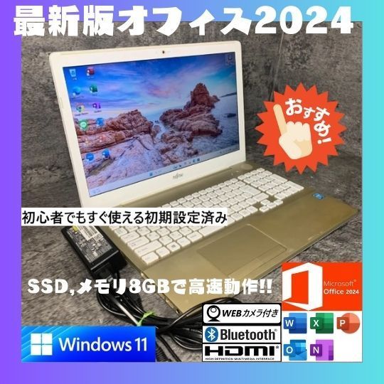 ☆Windows11 最新オフィス2024 SSD 初期設定済すぐつかえます☆acer