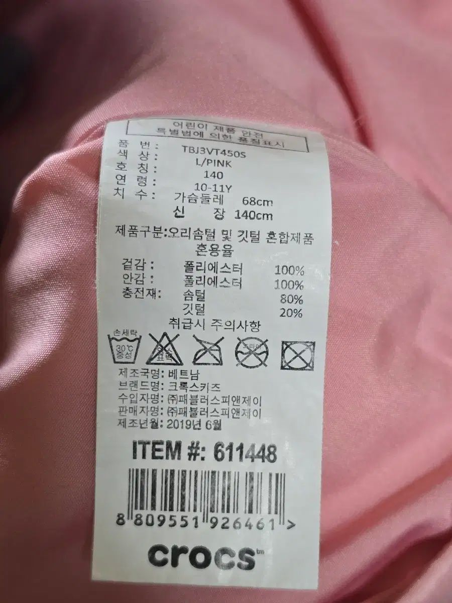 キッズ crocsのフリマアイテム一覧 ダウンベスト ダウン &frasl; ジュニア 女の子 撥水 | アウター ダウンベスト（キッズ・ベビー・マタニティ）の通販 ガールズ 子供服 男の子 - ダウン90