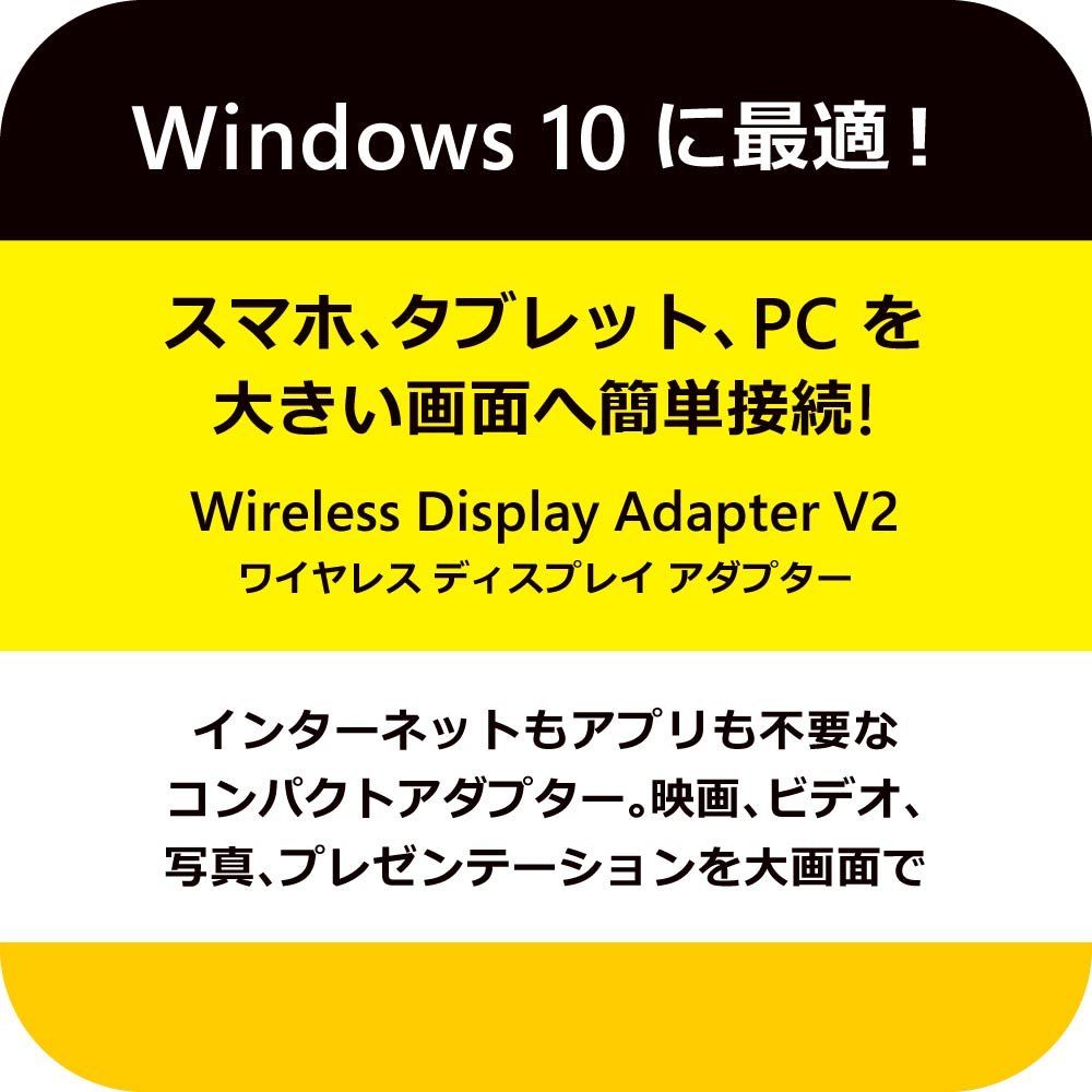 マイクロソフト ワイヤレス ディスプレイ アダプター P 3 Q-00009 Wi-Fi不要 Miracast パソコンやスマホの画面をミラーリング USB給電可 簡単接続 ブラック Windows Surface 対応 2016年モデル