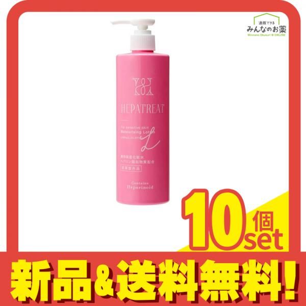ヘパトリート 薬用保湿化粧水 ポンプ 380 mL セット まとめ売り
