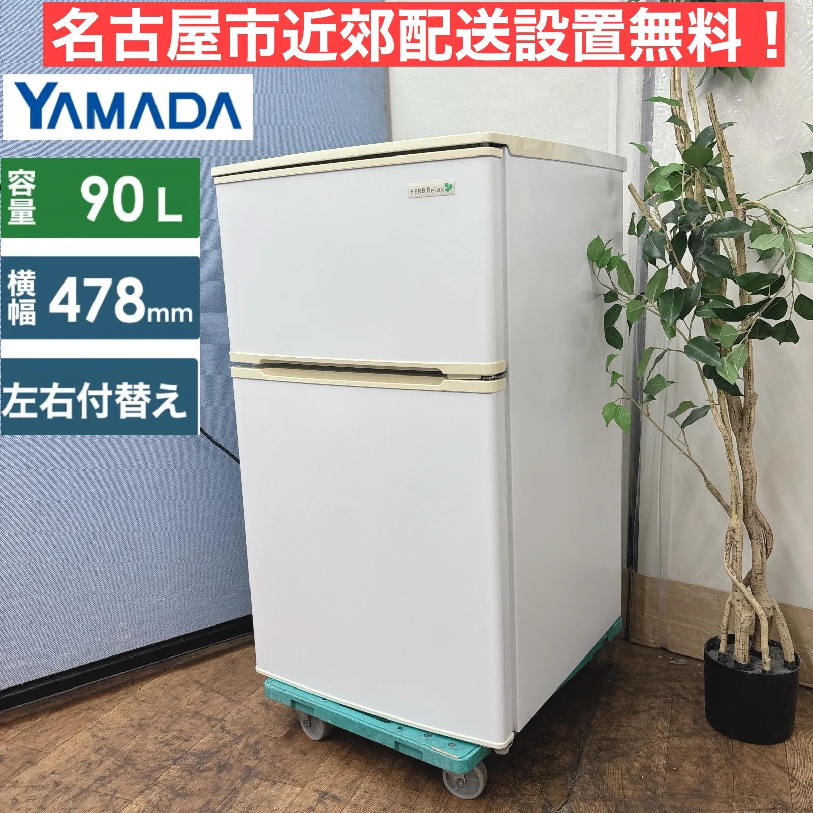 2026年最新】ヤマダ 冷蔵庫 46lの人気アイテム - メルカリ