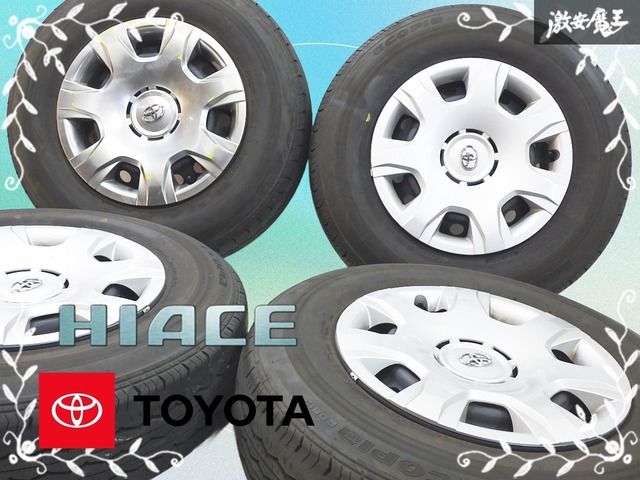 トヨタ純正 200ハイエース スチールホイール スタッドレスタイヤ