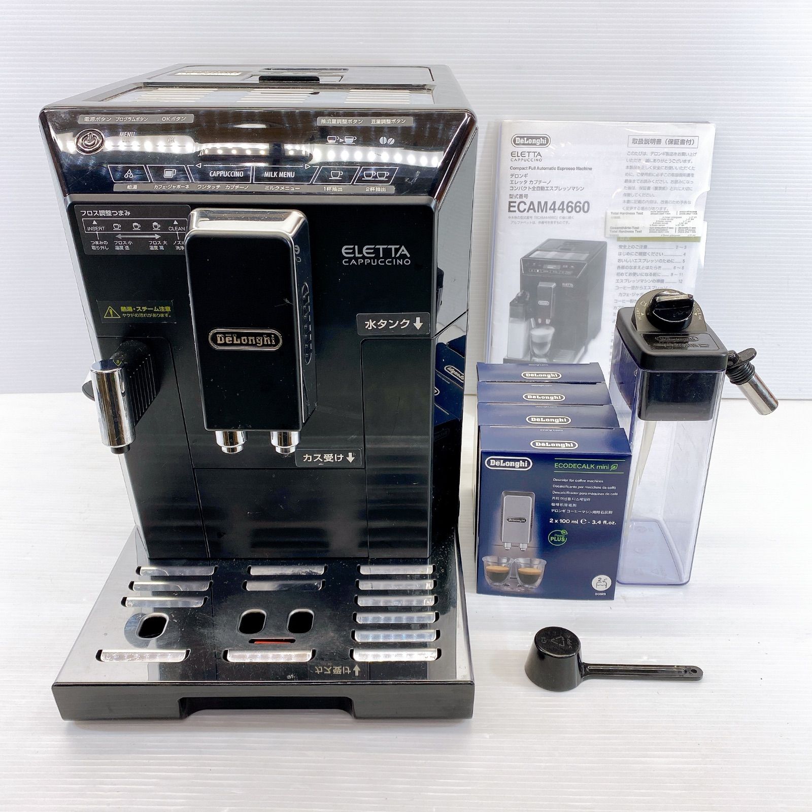 Delonghi デロンギ業務用 エレカッタ カプチーノ コンパクト全自動エスプレッソマシン 品