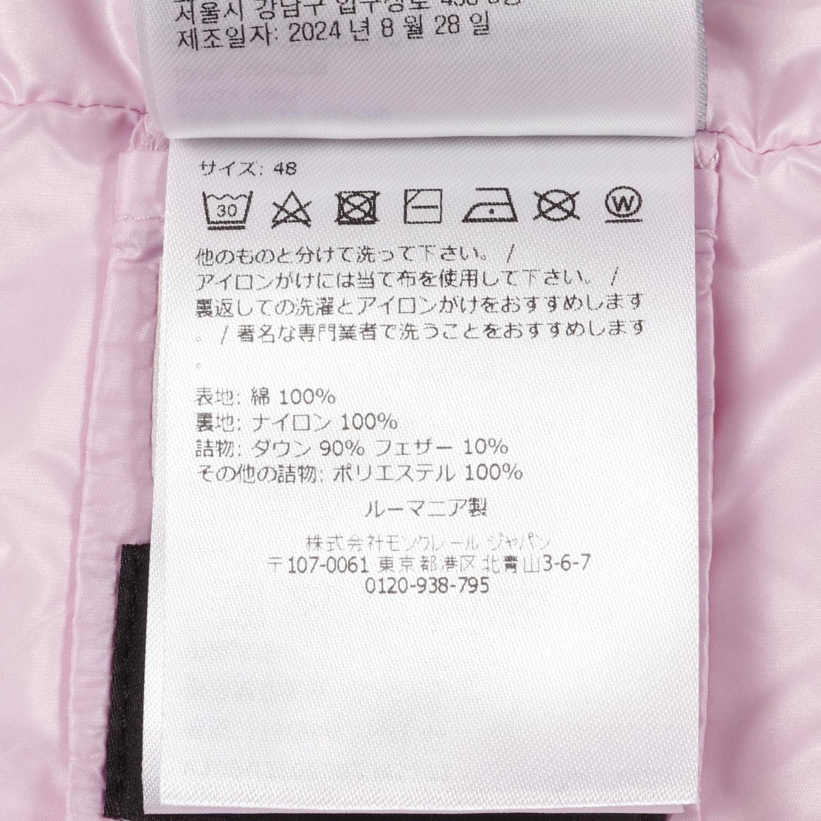 モンクレール MONCLER GENIUS 7 FRAGMENT HIROSHI FUJIWARA パディング