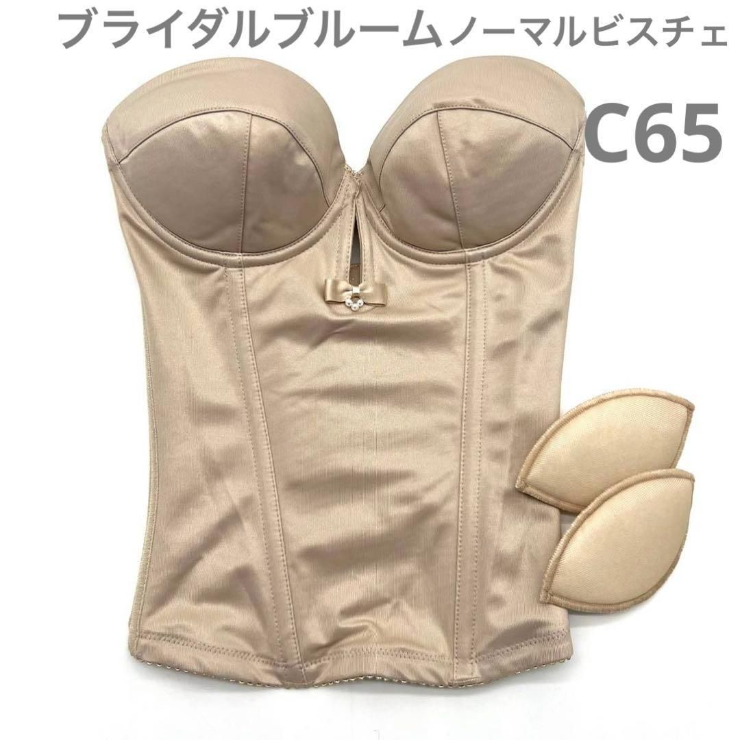ブライダルインナー bloom ビスチェ セットC65 【公式通販】