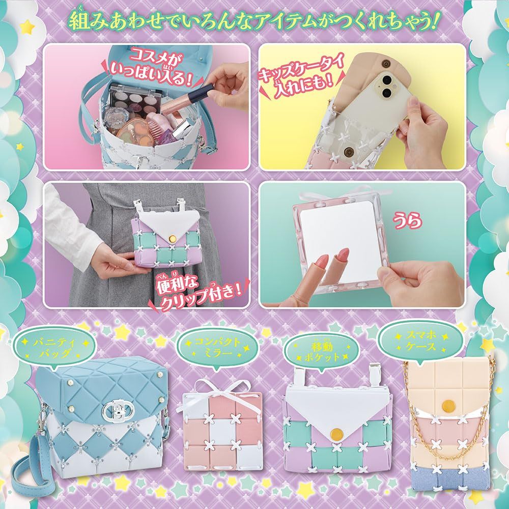  ビバリー BEVERLY パチェリエ トキメキミルキー バッグやポーチが もつくれちゃう はじめてでもつくりやすい その他 ベビー キッズおもちゃ