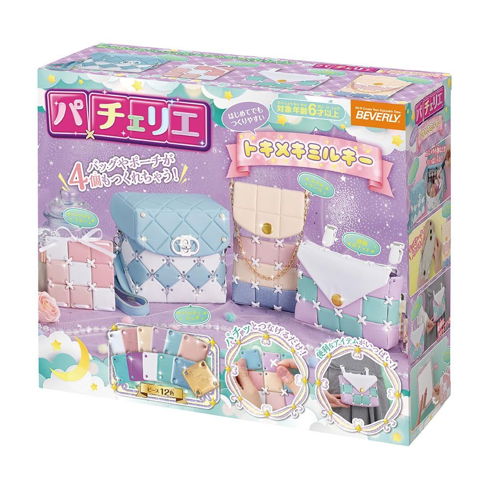 ビバリー BEVERLY パチェリエ トキメキミルキー バッグやポーチが もつくれちゃう はじめてでもつくりやすい