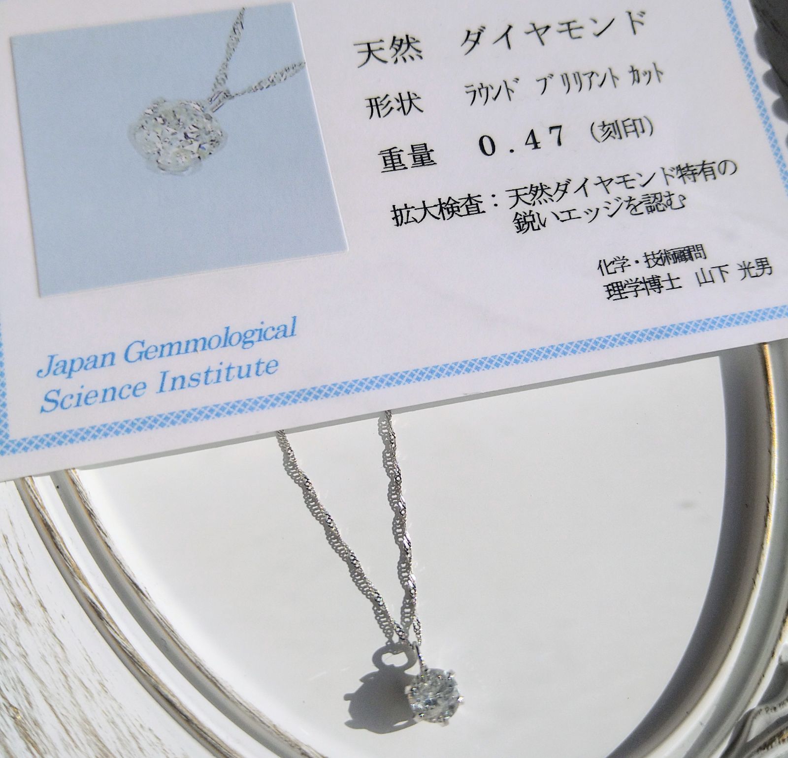 0.47ct 天然ダイヤモンド プラチナネックレス 【公式通販】