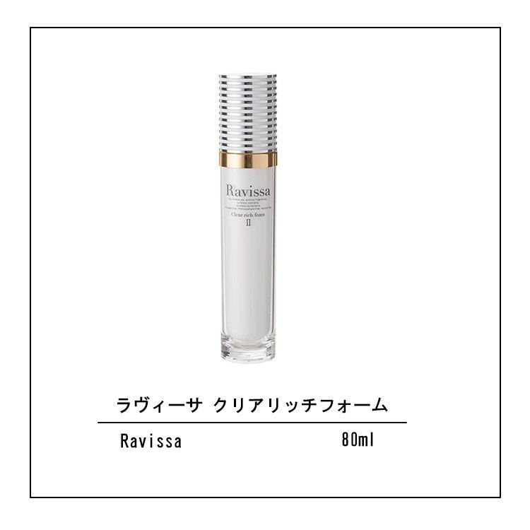 ラヴィーサ クリアリッチフォーム 80ml Ravissa ラヴィーサ ALEN