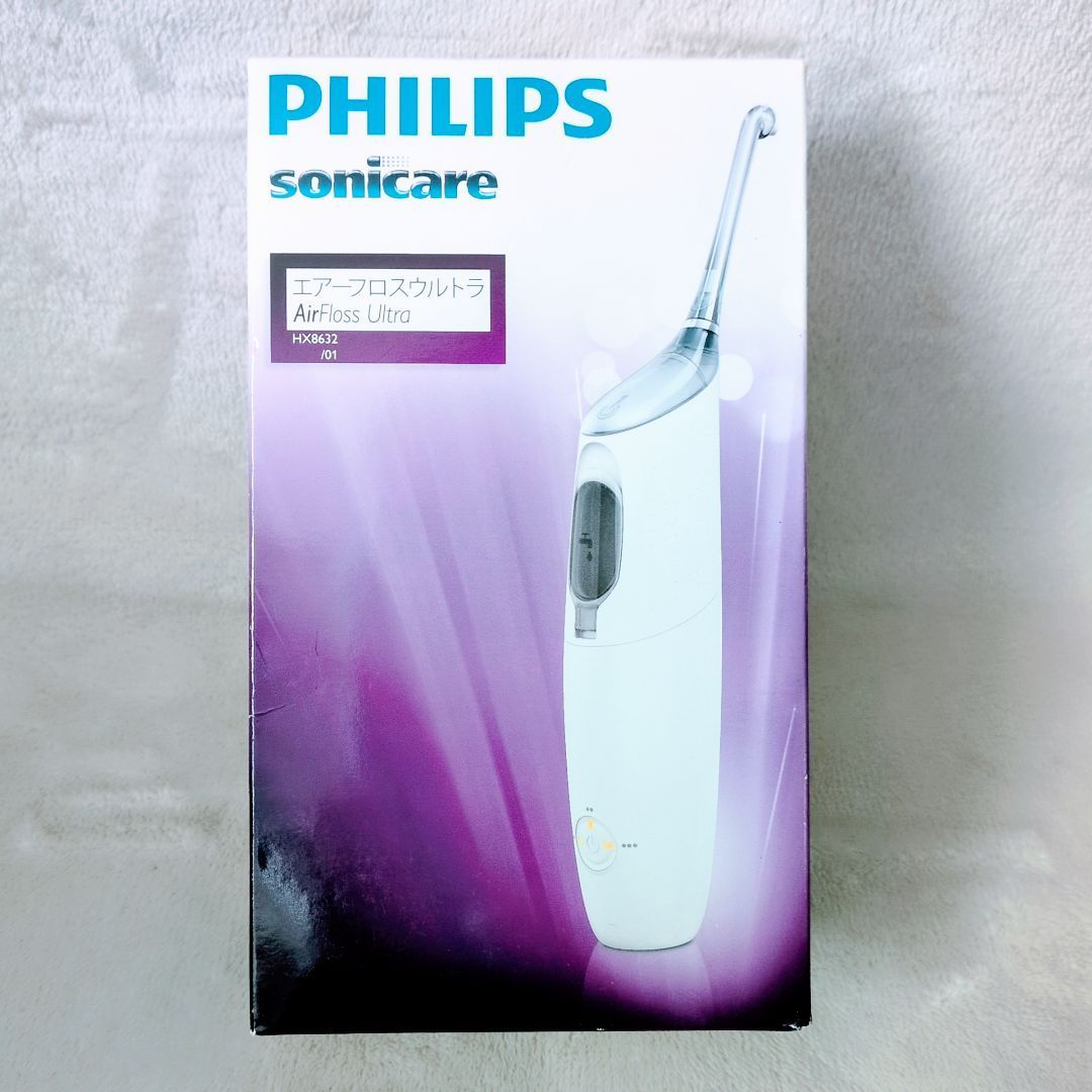 訳あり フィリップス ソニッケアー エアーフロス ウルトラ HX 8632|01 口腔洗浄器 歯間洗浄 ジェット洗浄 充電式 ノズル2本 2本 8632|02 付属