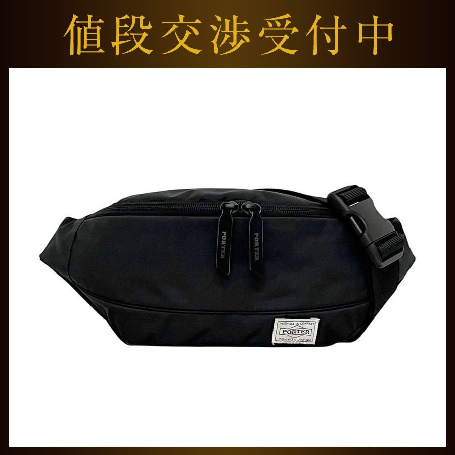 ポーター 吉田鞄 ウエストポーチ ブラック ムース 751 28181