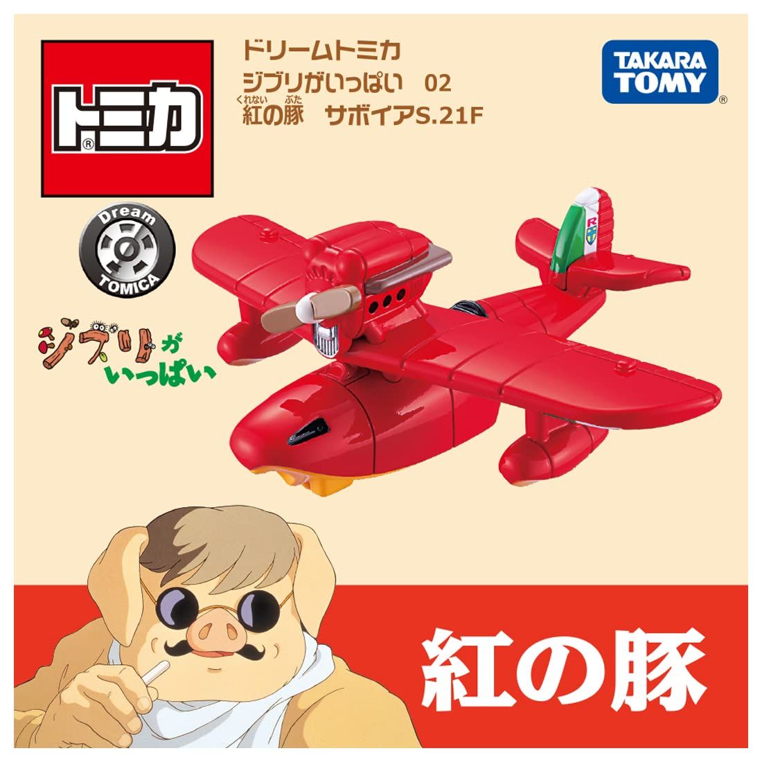 おもちゃ タカラトミー(TAKARA TOMY) トミカ ドリームトミカ ジブリが