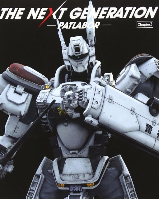 中古】THE NEXT GENERATION パトレイバー/第3章 [Blu-ray] - メルカリ