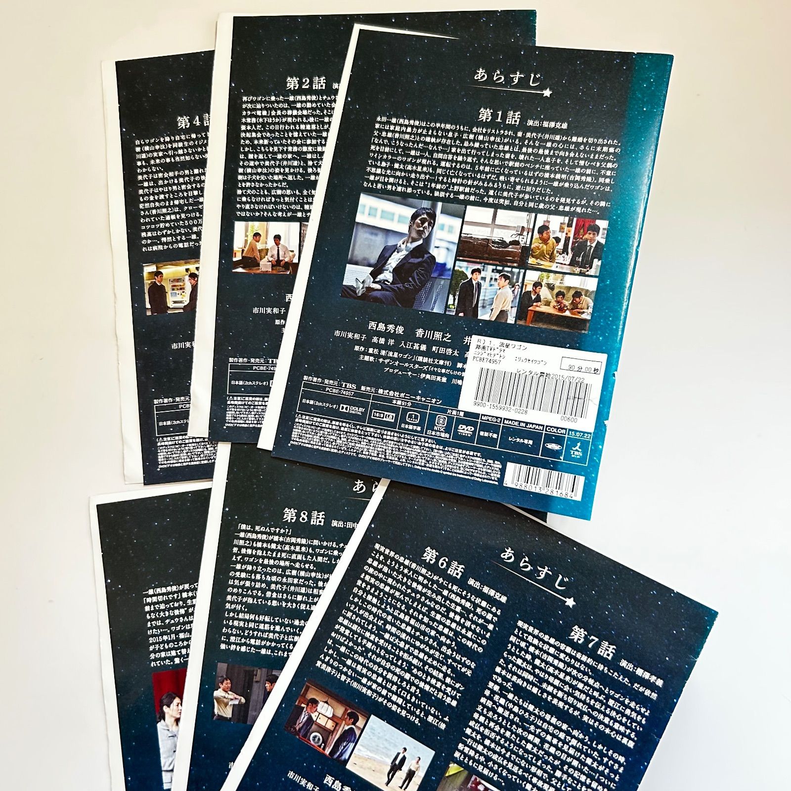 流星ワゴン DVD 全巻6巻セット - メルカリ