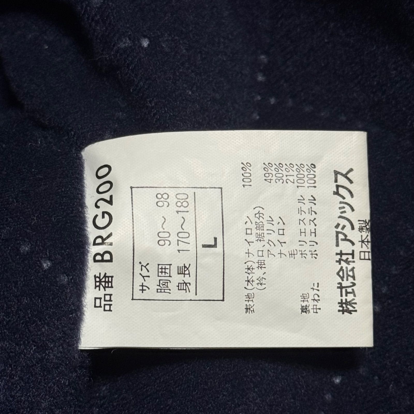 希少【asics アシックス Daiei Hawks 福岡 ダイエーホークス 【商品名 