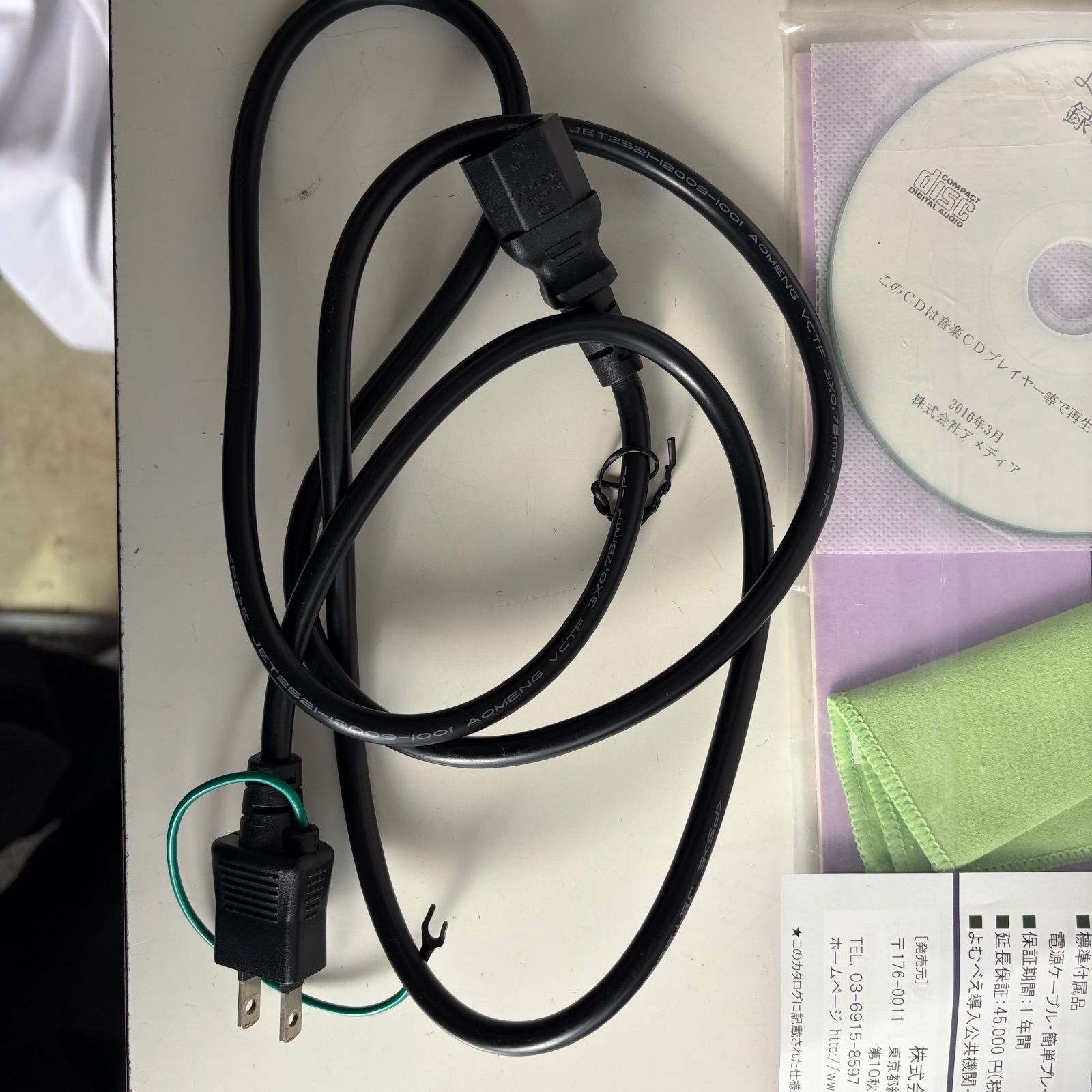 通電確認済・美品】アメディア よむべえスマイル YS-2100 音声・拡大