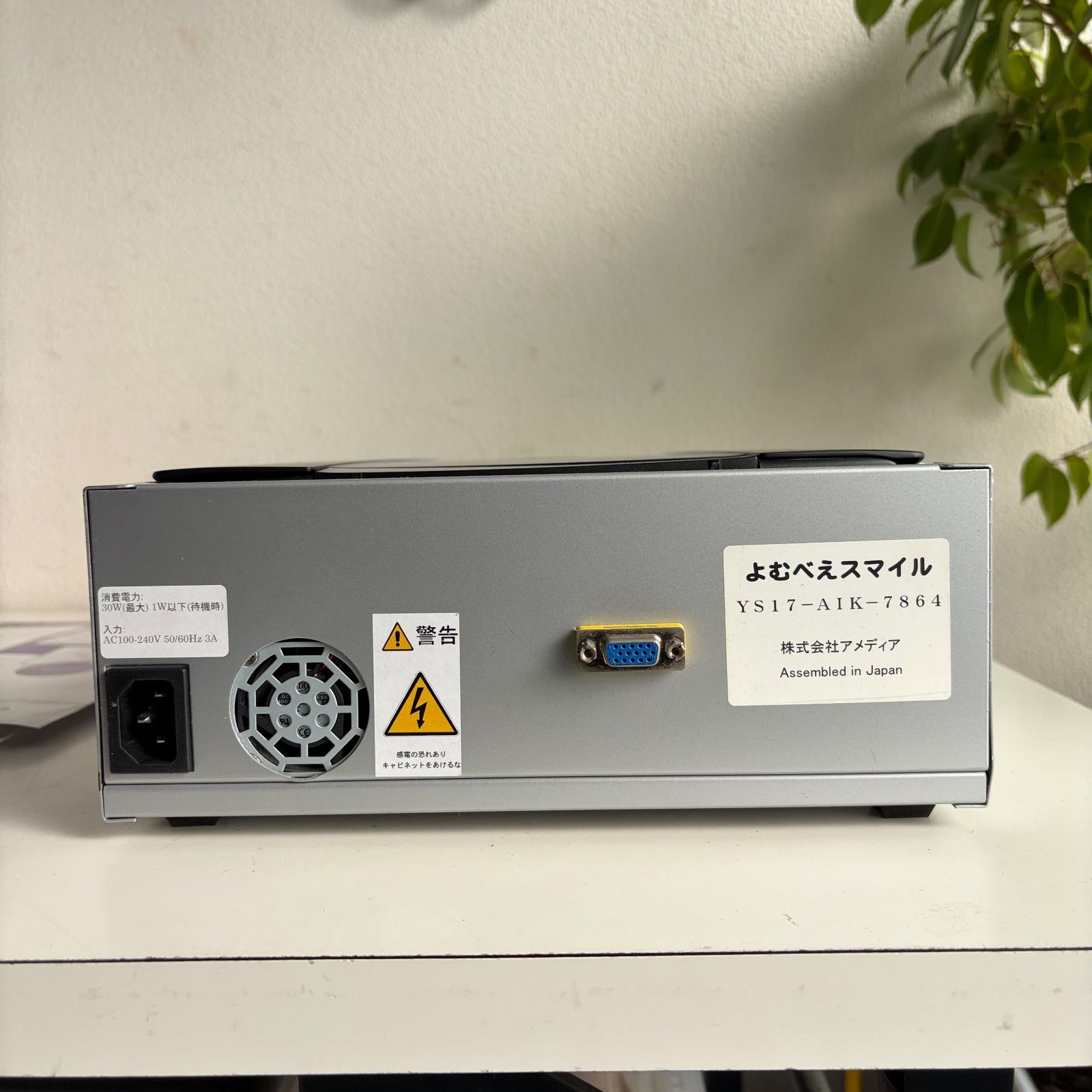 通電確認済・美品】アメディア よむべえスマイル YS-2100 音声・拡大