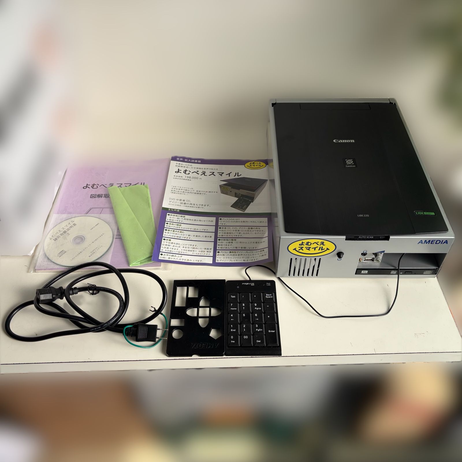 通電 済 アメディア よむべえスマイル YS 2100 音声 拡大読書機 音声拡大読書器 視覚障害者向け 読み上げ 拡大表示 OCR 音楽CD デイジー図書 再生対応 Amedia 本体