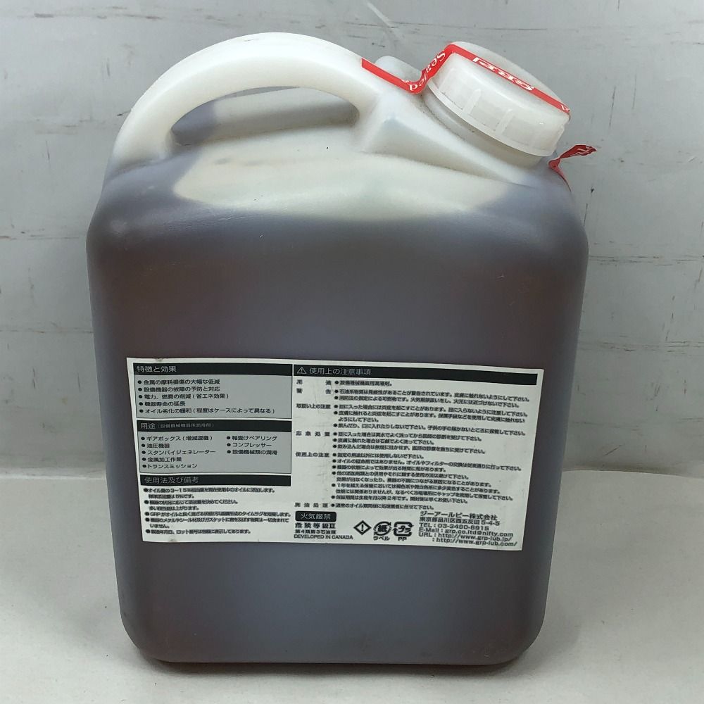 GRP 工具関連用品 オイル添加剤 S 本体のみ