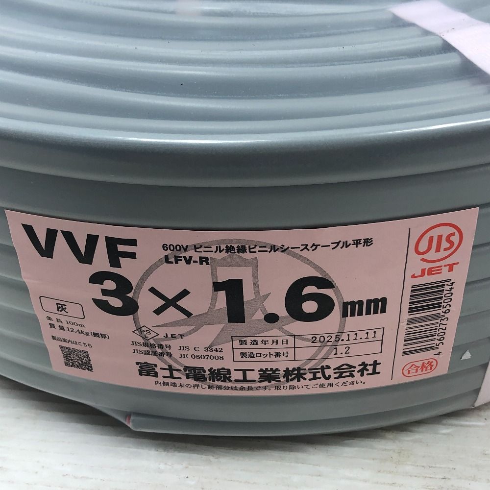 工具 電材 VVFケーブル ♥品 S 高圧 3芯 1.6 mm×100 m グレー