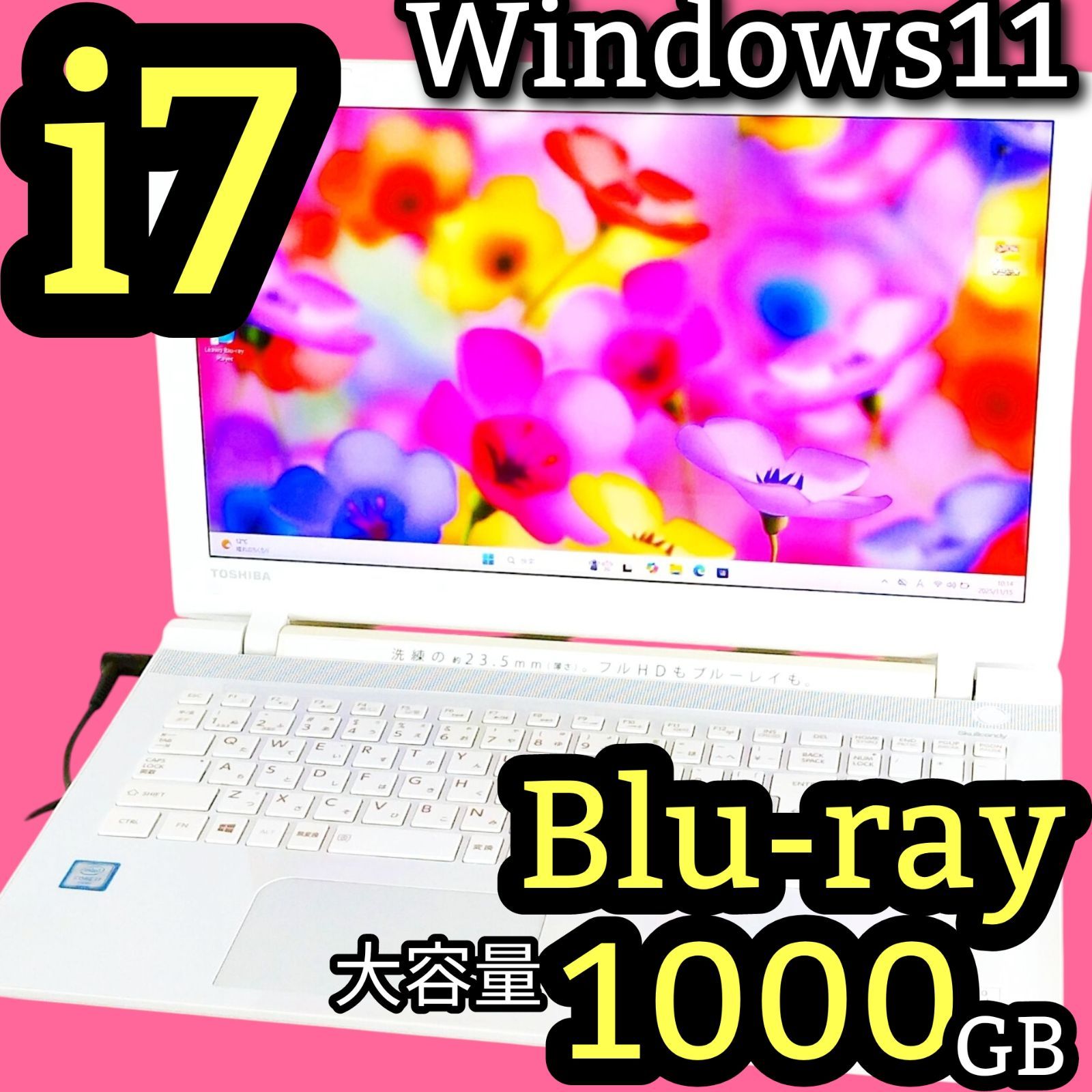 i7✨激美✨たっぷり1TB✨ブルーレイ✨フルHD✨Win11✨カメラ