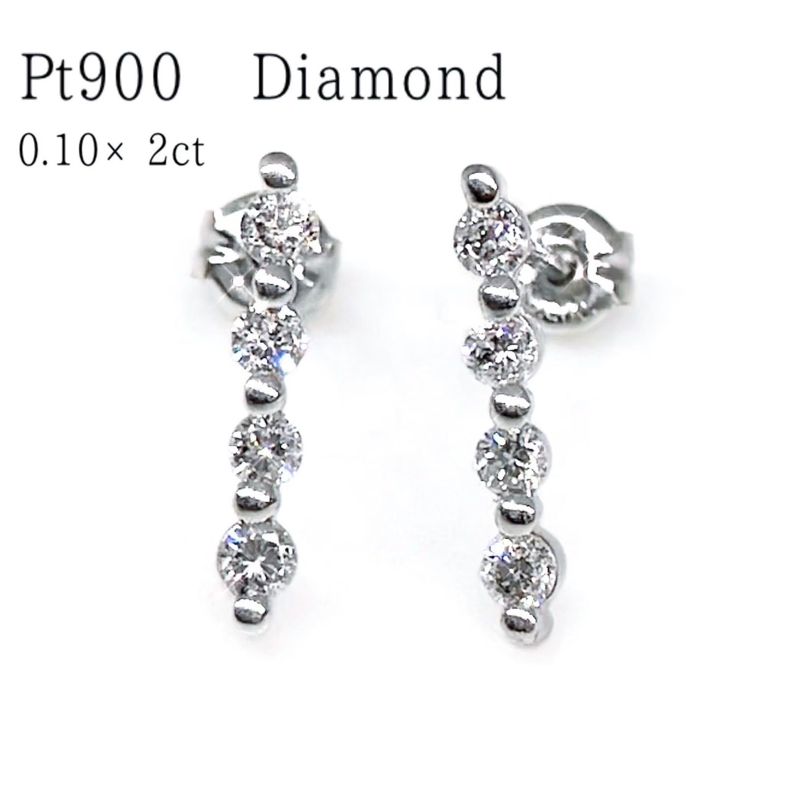 pt 900 天然ダイヤモンド ピアス 小粒 縦ライン 控えめ 上品 連 品 プラチナ キラキラ シンプル アウトレット 宝石 ジュエリー ギフト 誕生石 バースデー ブライダル お祝い 成人 ご褒美 結婚式