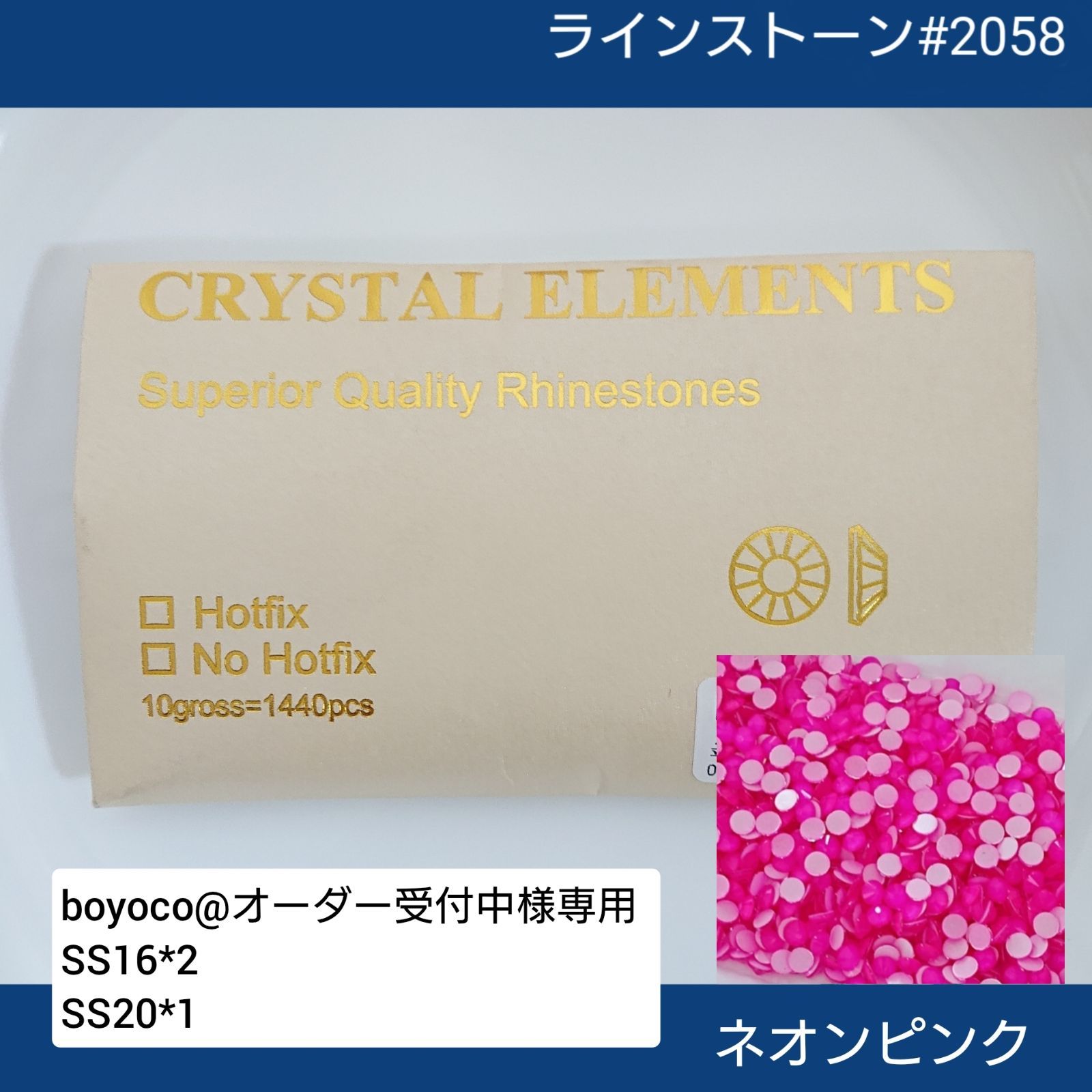 おまとめ中 boyoco@オーダー受付中様専用ラインストーン#2058 ネオンローズ 新体操