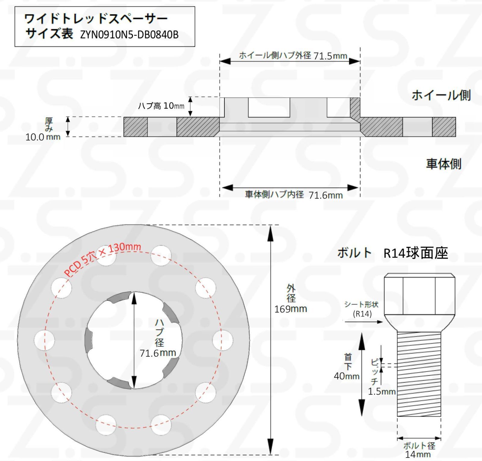 Z.S.S. AP 【5本爪タイプ】ポルシェ 911 (991) 2011~2019 Porsche 10mm