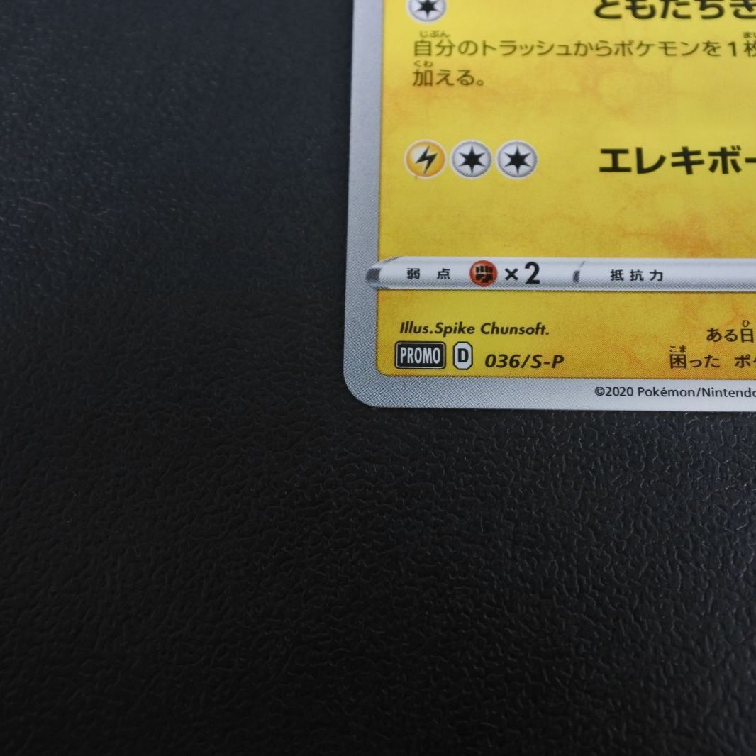 大清水56-1-1209】ポケモンカード ディスカウント 救助隊DXの