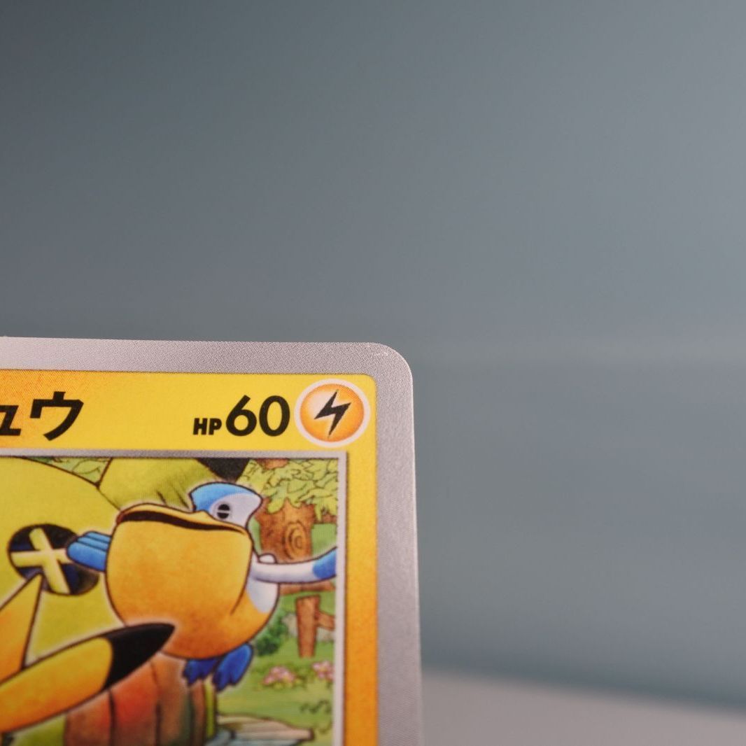 大清水56-1-1209】ポケモンカード ディスカウント 救助隊DXの