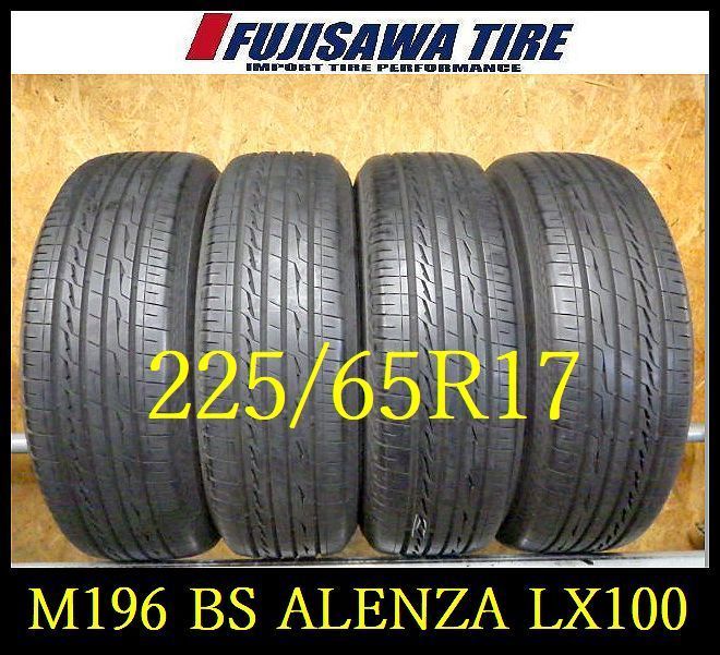 M 196 G 製造 約8部山 BS ALENZA LX 100 225 65 R 17 4本