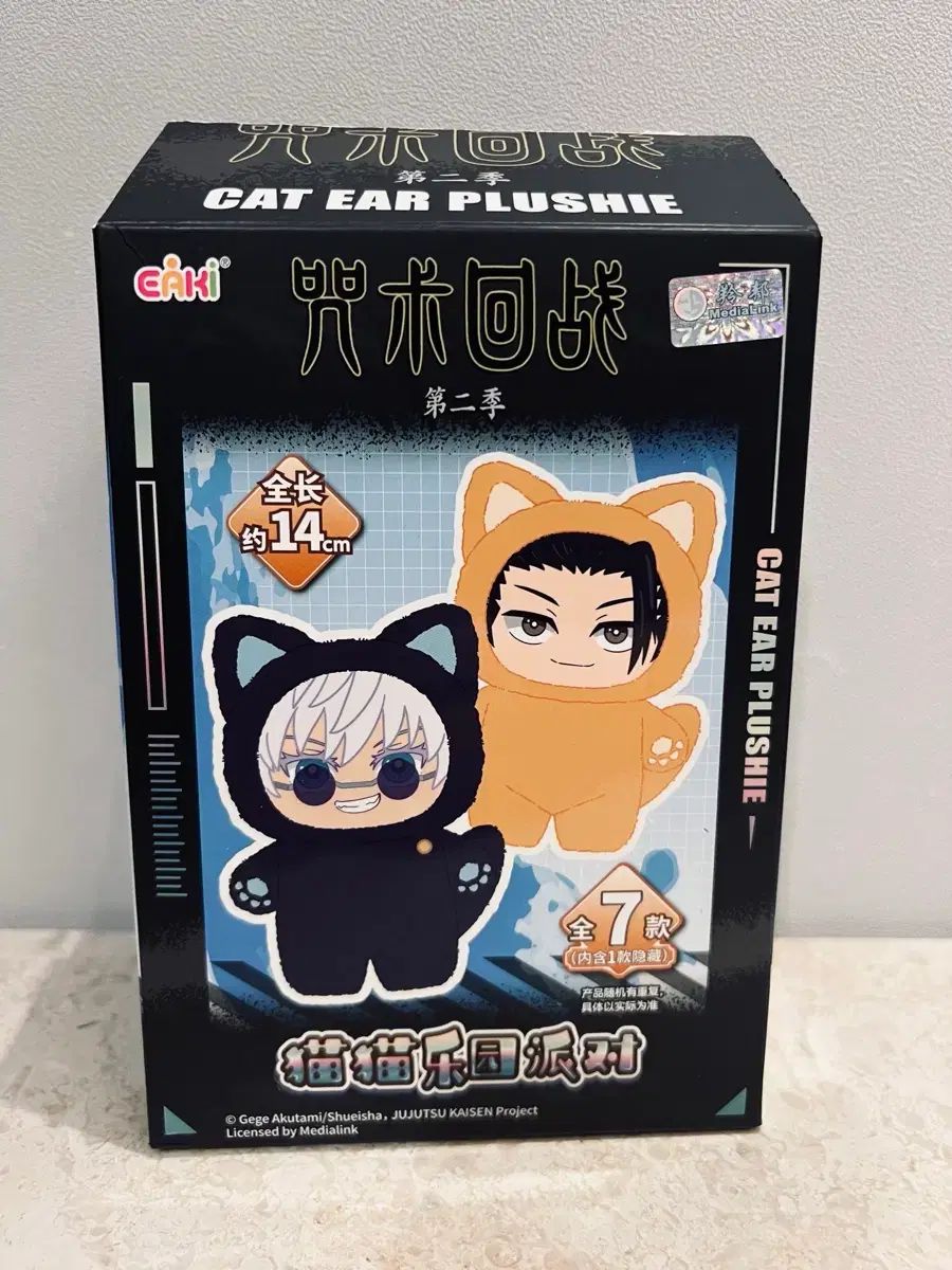 呪術廻戦 eaki 猫耳 ぬいぐるみ キーリング ぬい_灰原