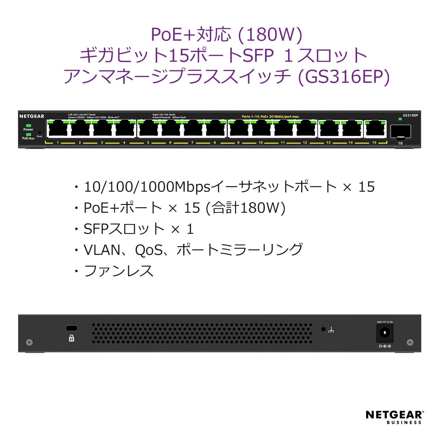 ネットギア NETGEAR スイッチングハブ 15ポート 1 G SFPx PoE 180 W 金属筐体 静音ファンレス メーカー5年保証 アンマネージプラス GS 316 EP-100 JPS 16ポート