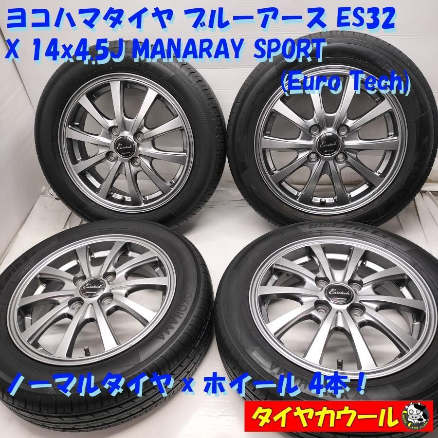◇本州・四国は送料無料◇ ＜ノーマル x ホイール 4本＞ 155