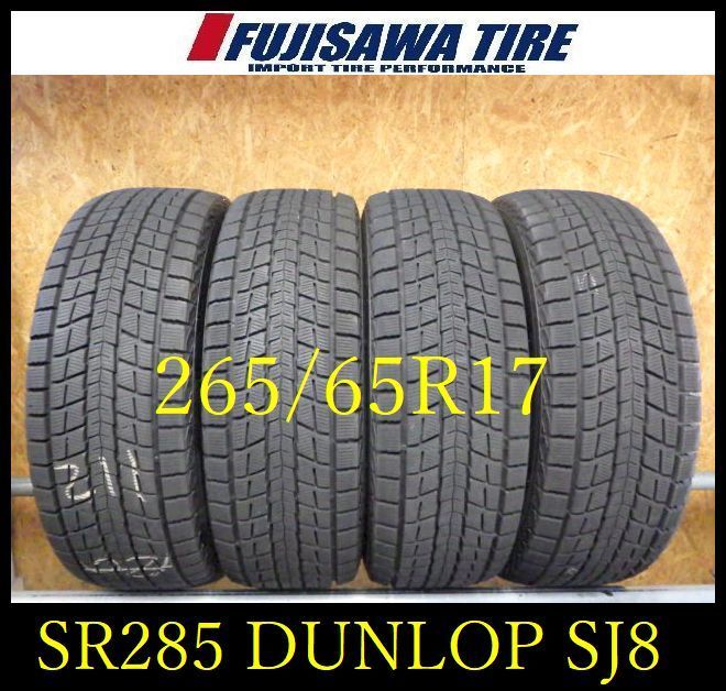 SR 285 製造 約8部山 DUNLOP SJ 8 265 65 R 17 4本