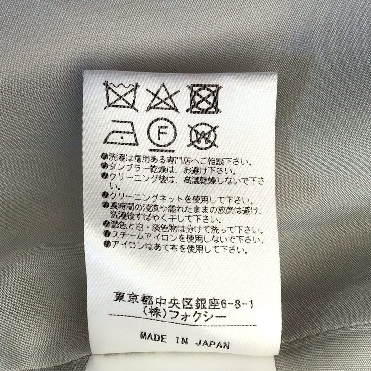  FOXEY フォクシー バルーンスカート サイズ38 M レディース - 39338 ライトグレー ひざ丈 チュール その他 スカート