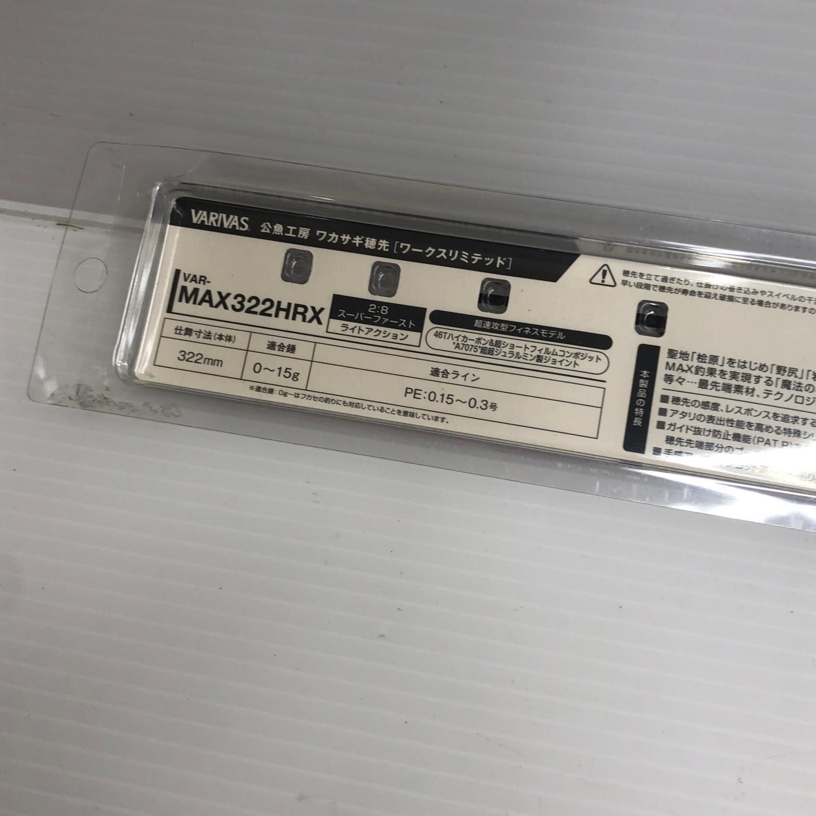 σσVARIVAS バリバス ワカサギ穂先 VAR-