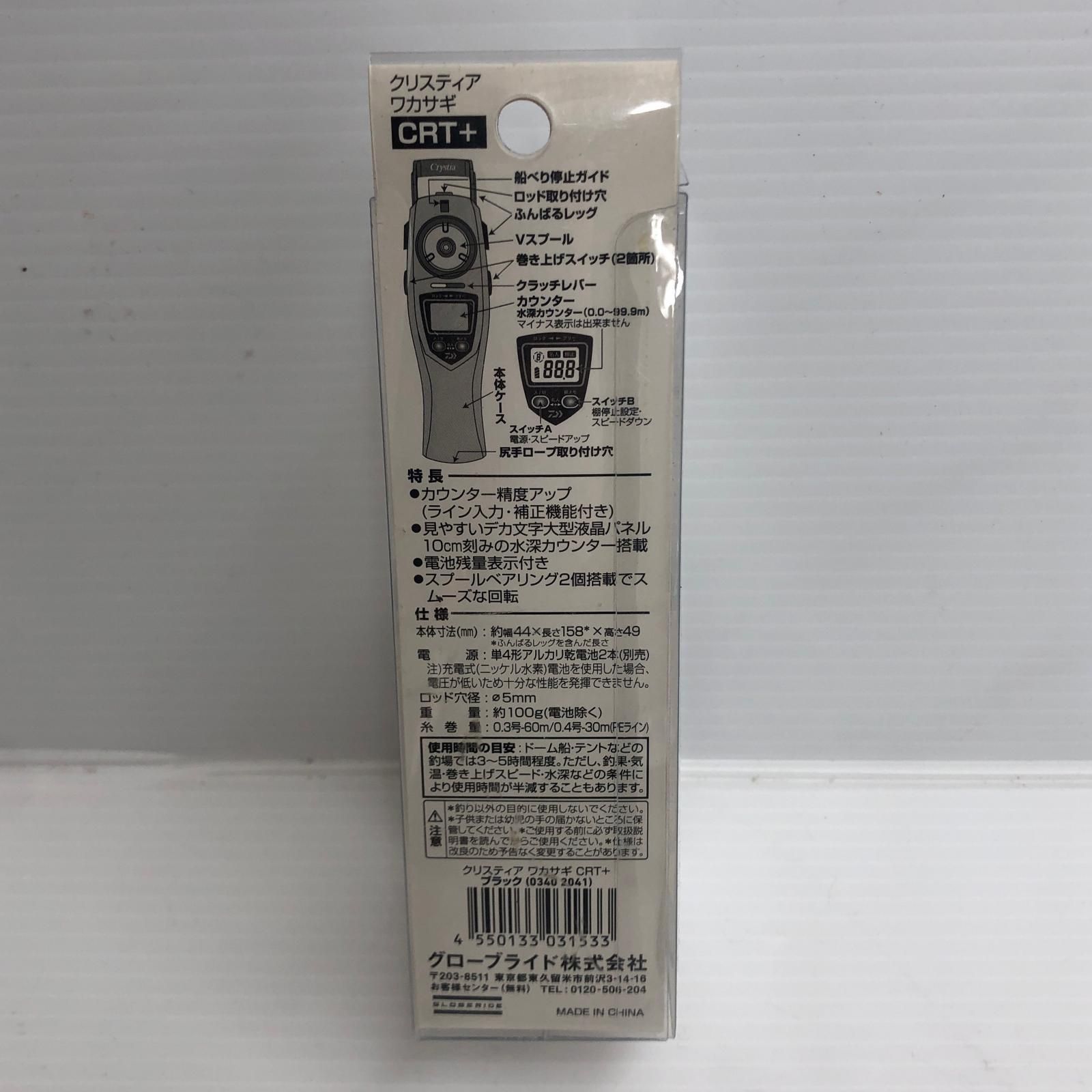 ワカサギリールクリスティア