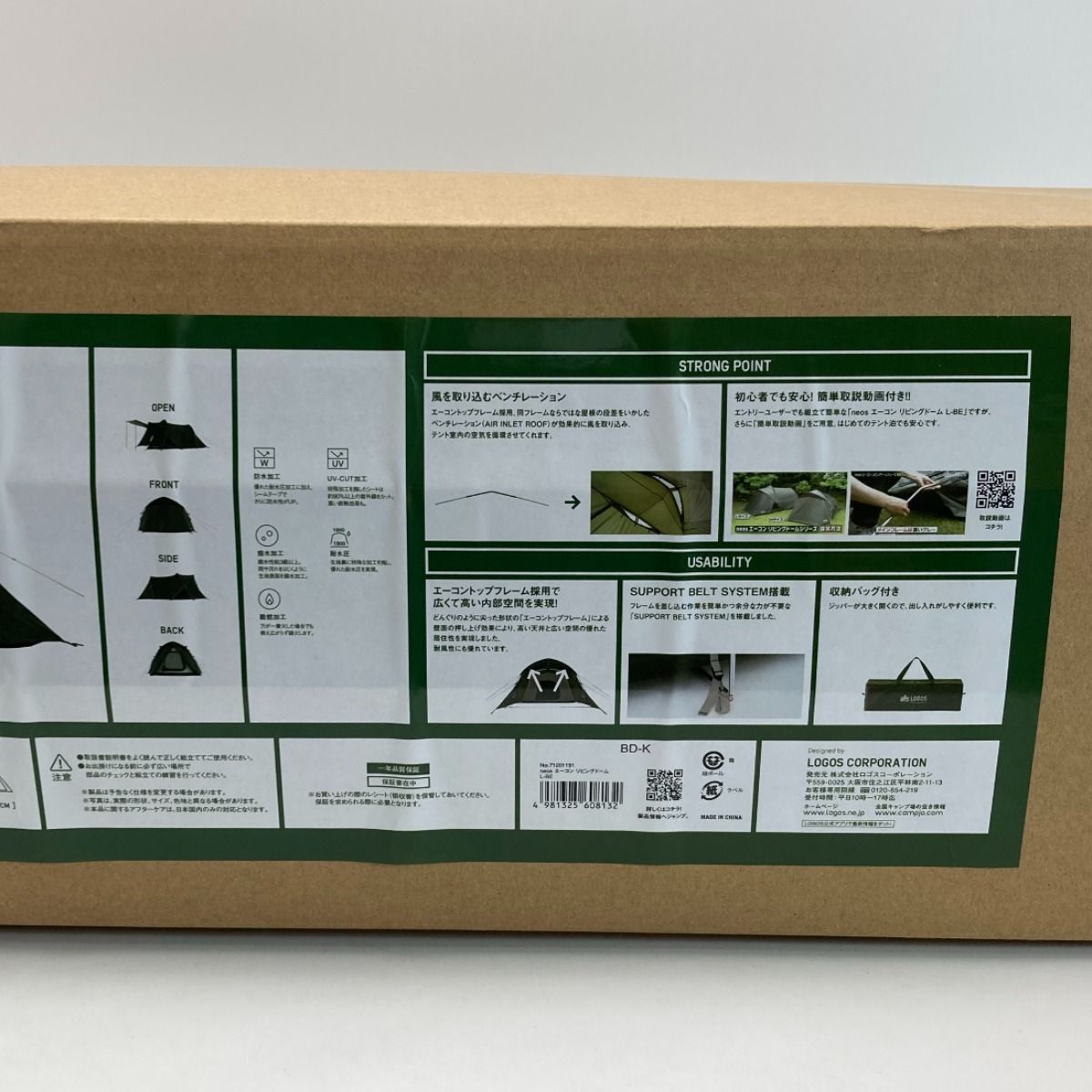 リビングドーム