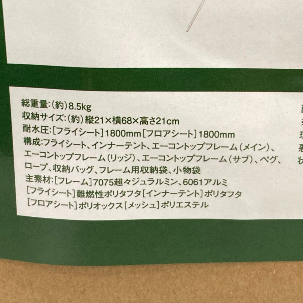  LOGOS ロゴス neos エーコン リビングドーム L BE テント アウトドア その他 テント シェルター